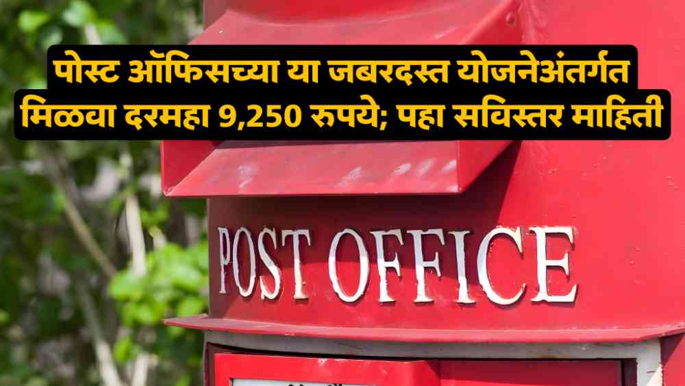 Post Office Scheme