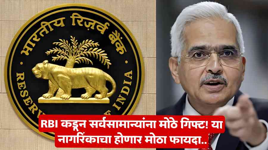 RBI New Update